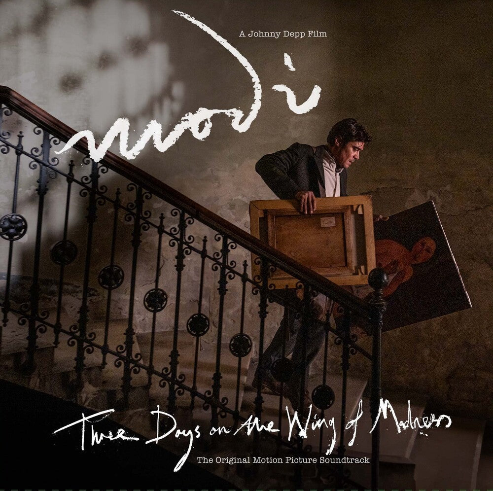 Modi: Three Days On The Wing Of Madness / O.S.T. [LP] Vinyl Record