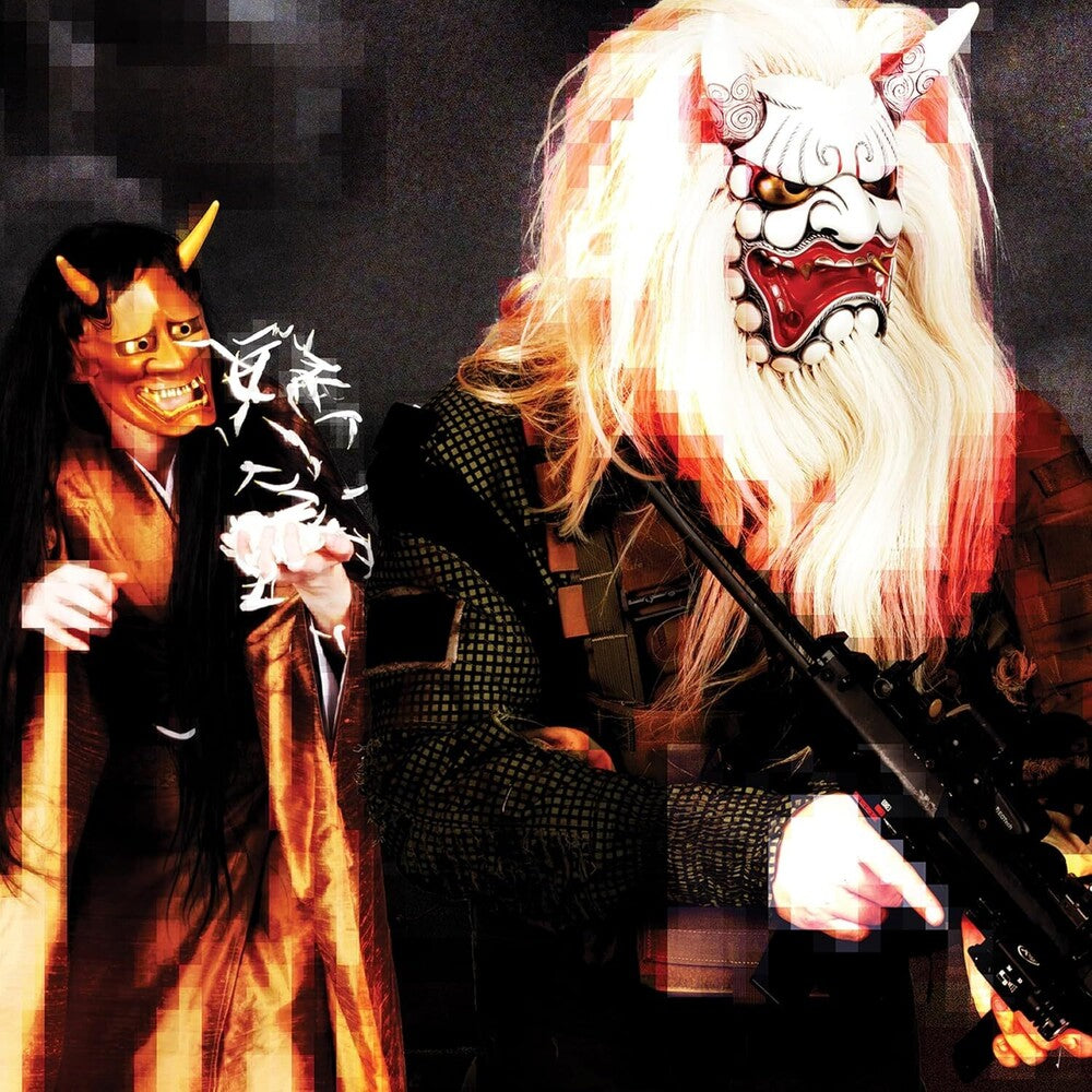 the album cover for Gridlink - Perfect Amber