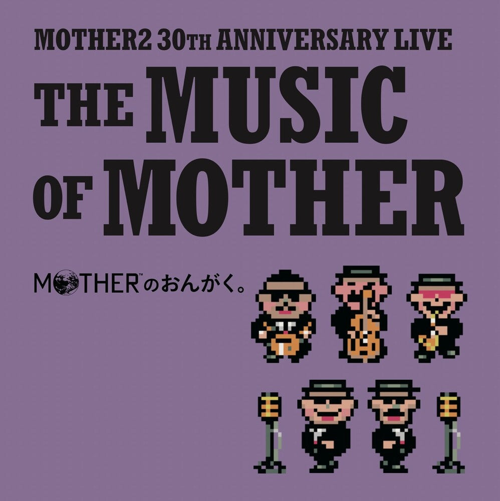 Music Of Mother - O.S.T. - Music Of Mother - O.S.T. [LP] Vinyl Record