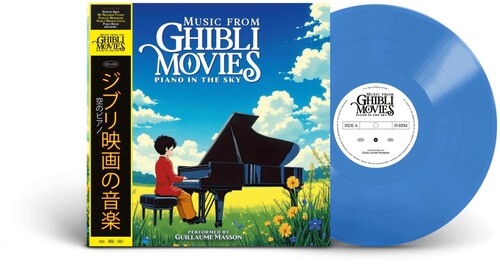 Mfgm / Piano In The Sky - O.s.t. - Mfgm / Piano In The Sky - O.s.t. - Vinyl Record