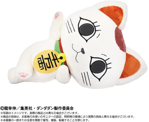 Dandadan Turbo Granny Cat Nuimotions 18in Plush - Dandadan Turbo Granny Cat Nuimotions 18in Plush - Collectibles