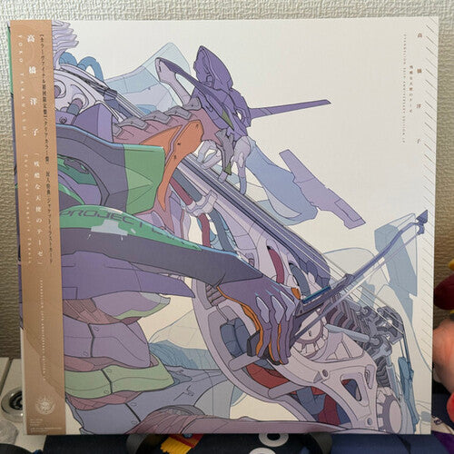 Takahashi,yoko - Cruel Angel's Thesis - Evangelion - O.s.t. - Ltd - Vinyl Record