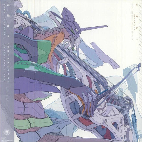 Takahashi,yoko - Cruel Angel's Thesis - Evangelion - O.s.t. - Vinyl Record