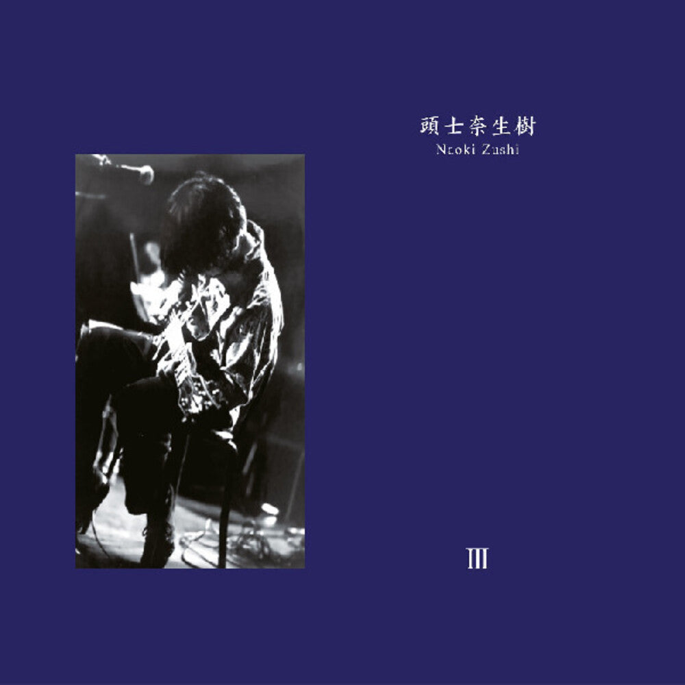 Naoki Zushi - Iii [Indie Exclusive] Vinyl Record