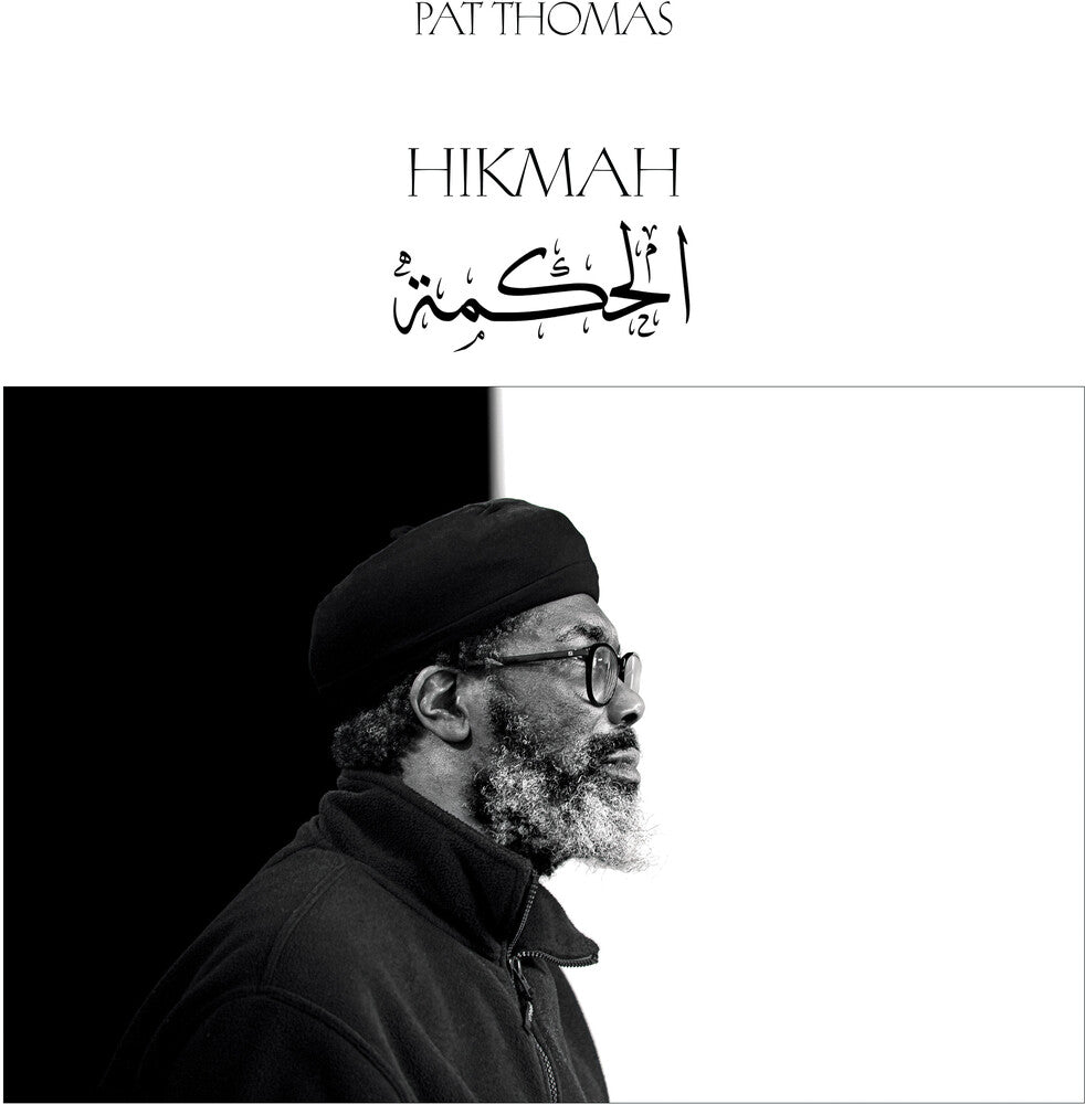 Hikmah [LP] Vinyl Record