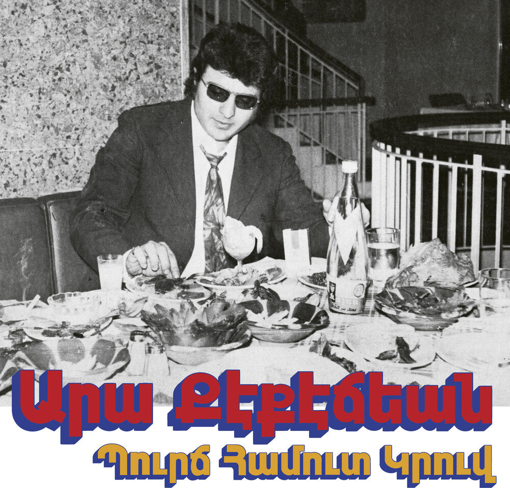 the album cover for Ara Kekedjian - Bourj Hammoud Groove