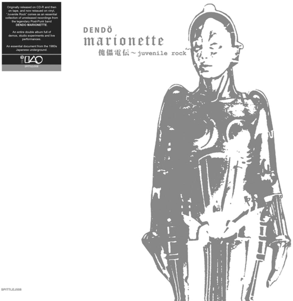 Juvenile Rock [LP] Vinyl Record