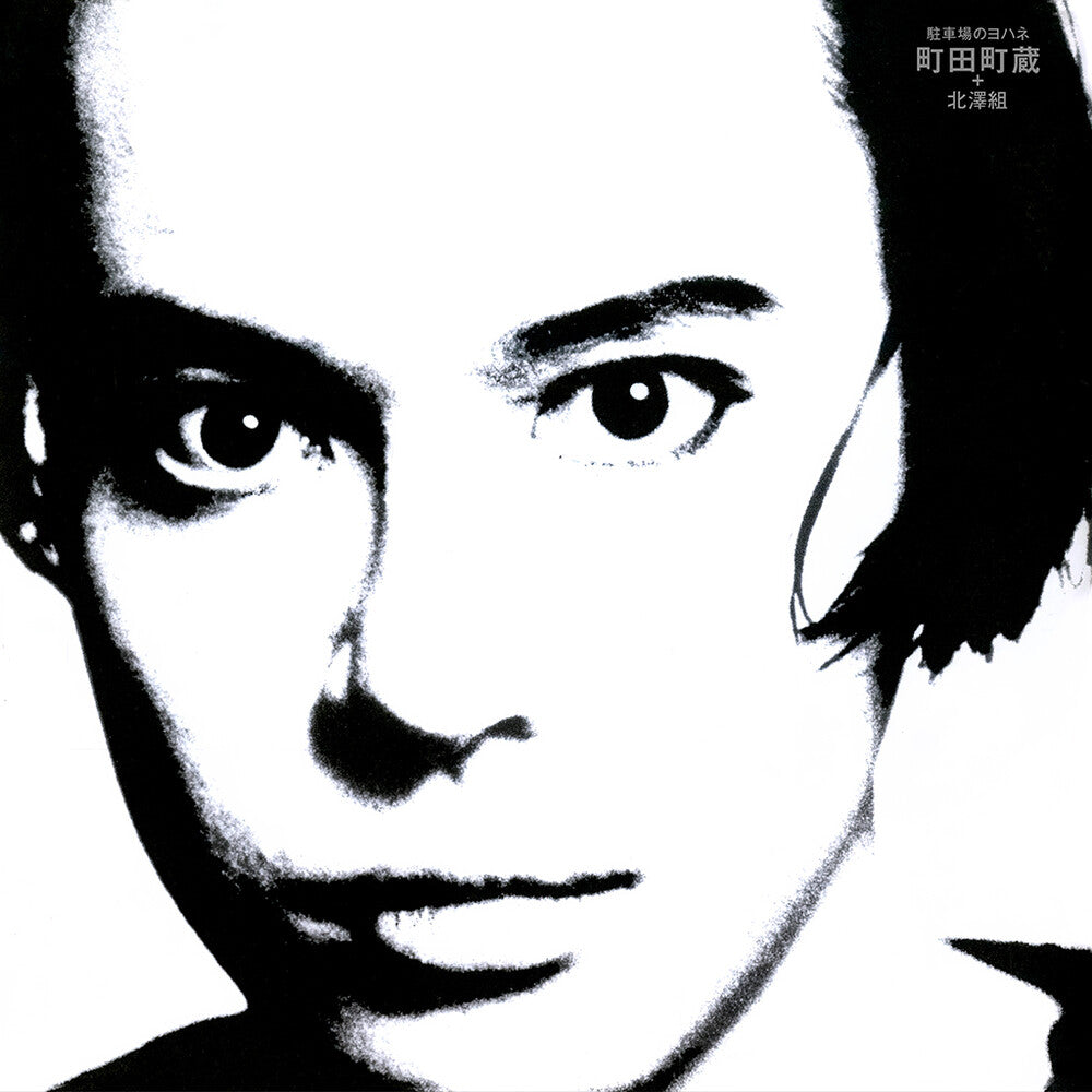 Chushajo No Johannes [LP] Vinyl Record