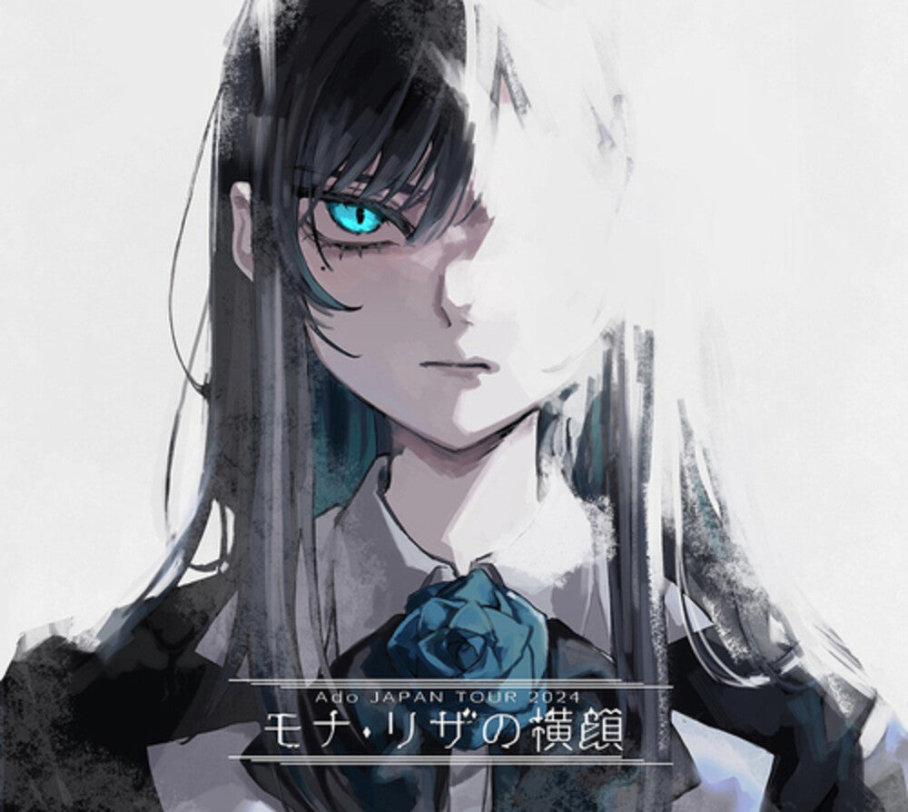 the album cover for Ado - Profile Of Mona Lisa - Limited Dvd Edition (W/Dvd)