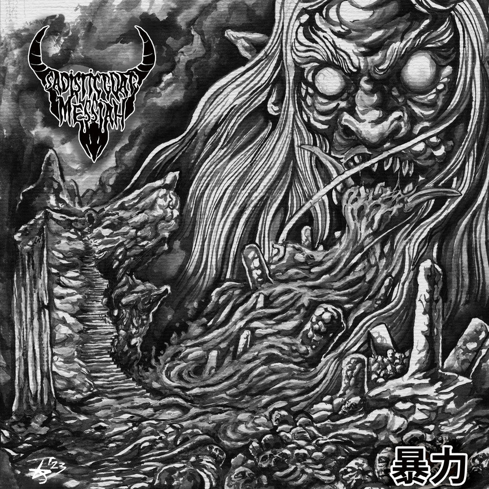 Violence [LP] Vinyl Record