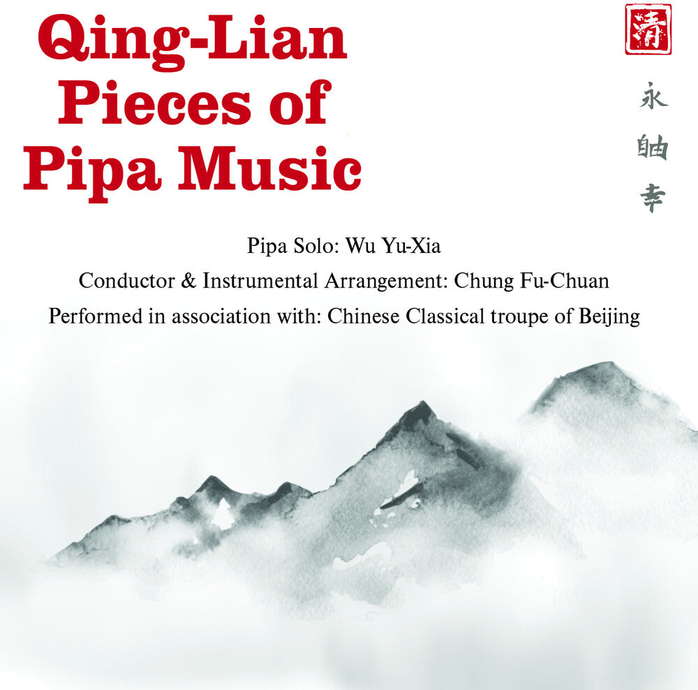 Qing-Lian Pieces Of Pipa Music Music CD