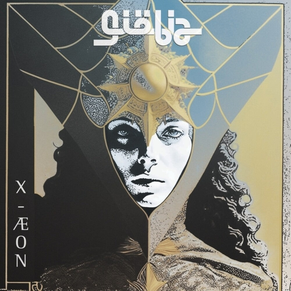 X-Aeon [Colored Vinyl] (Spla) Vinyl Record
