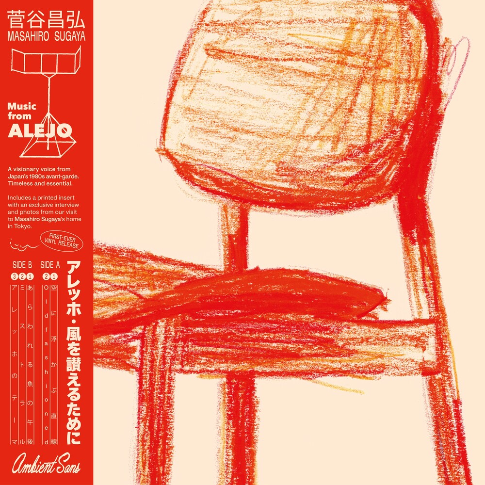 Music From Alejo [Reissue] Vinyl Record