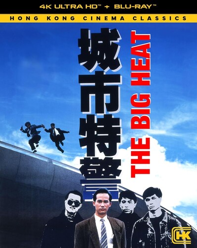 Big Heat (1988) - Big Heat (1988) - UHD