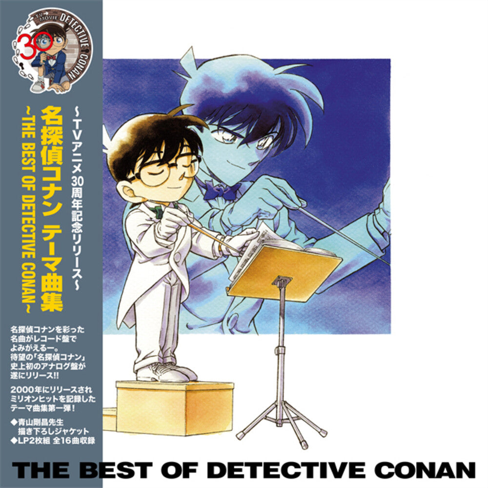 Meitantei Conan Theme Kyoku Shuu - B.O. Detective - Meitantei Conan Theme Kyoku Shuu - B.O. Detective [LP] Vinyl Record