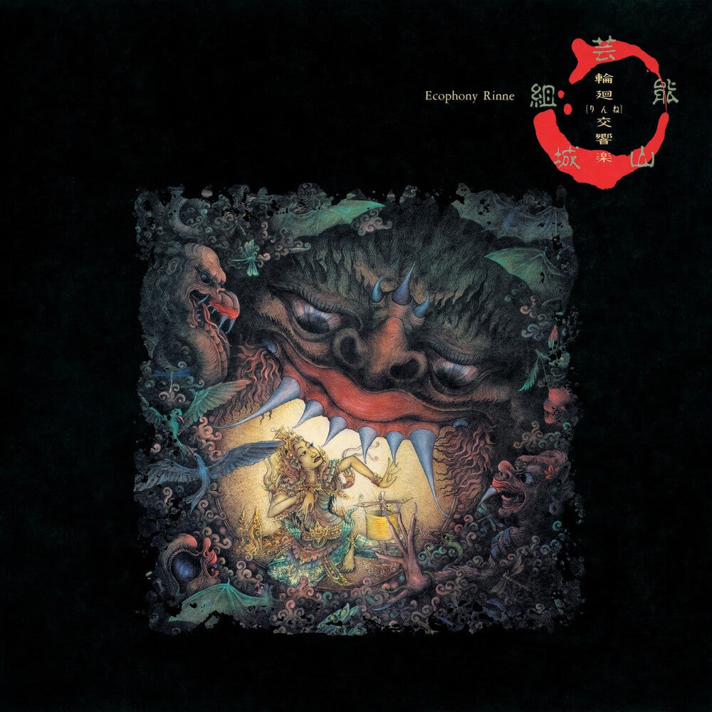Geinoh Yamashirogumi - Ecophony Rinne [LP] Vinyl Record
