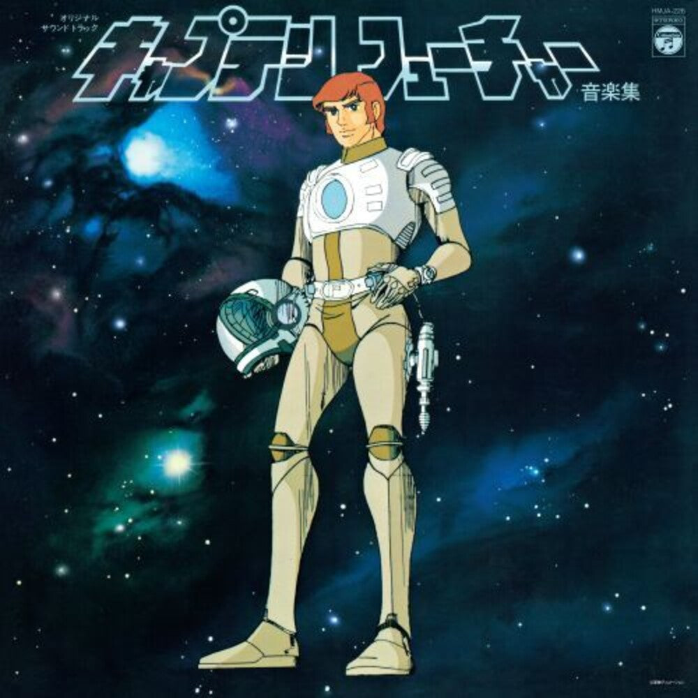 Captain Future - O.S.T. [Reissue] Vinyl Record