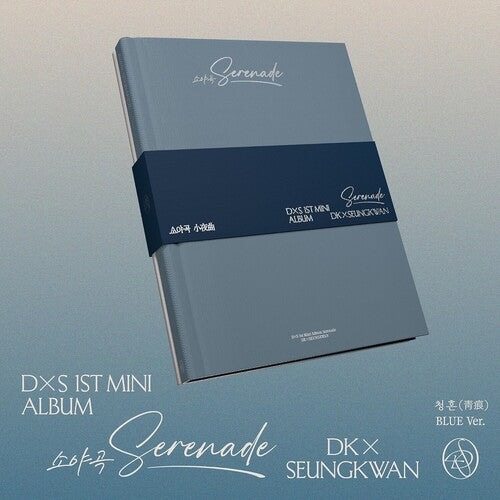 Dxs (seventeen) - Dxs 1st Mini Album 'serenade' [blue Ver.] - Music CD