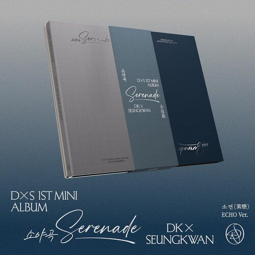 Dxs (seventeen) - Dxs 1st Mini Album 'serenade' [echo Ver.] - Music CD