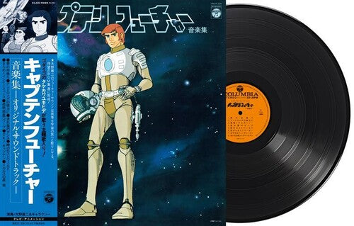 Yuji Ohno & Galaxy - Captain Future - O.s.t. - Vinyl Record