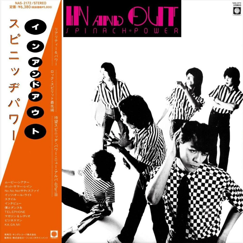 In & Out [LP] Vinyl Record