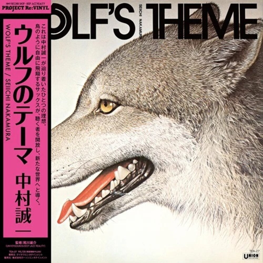 Wolf's Theme [LP] Vinyl Record