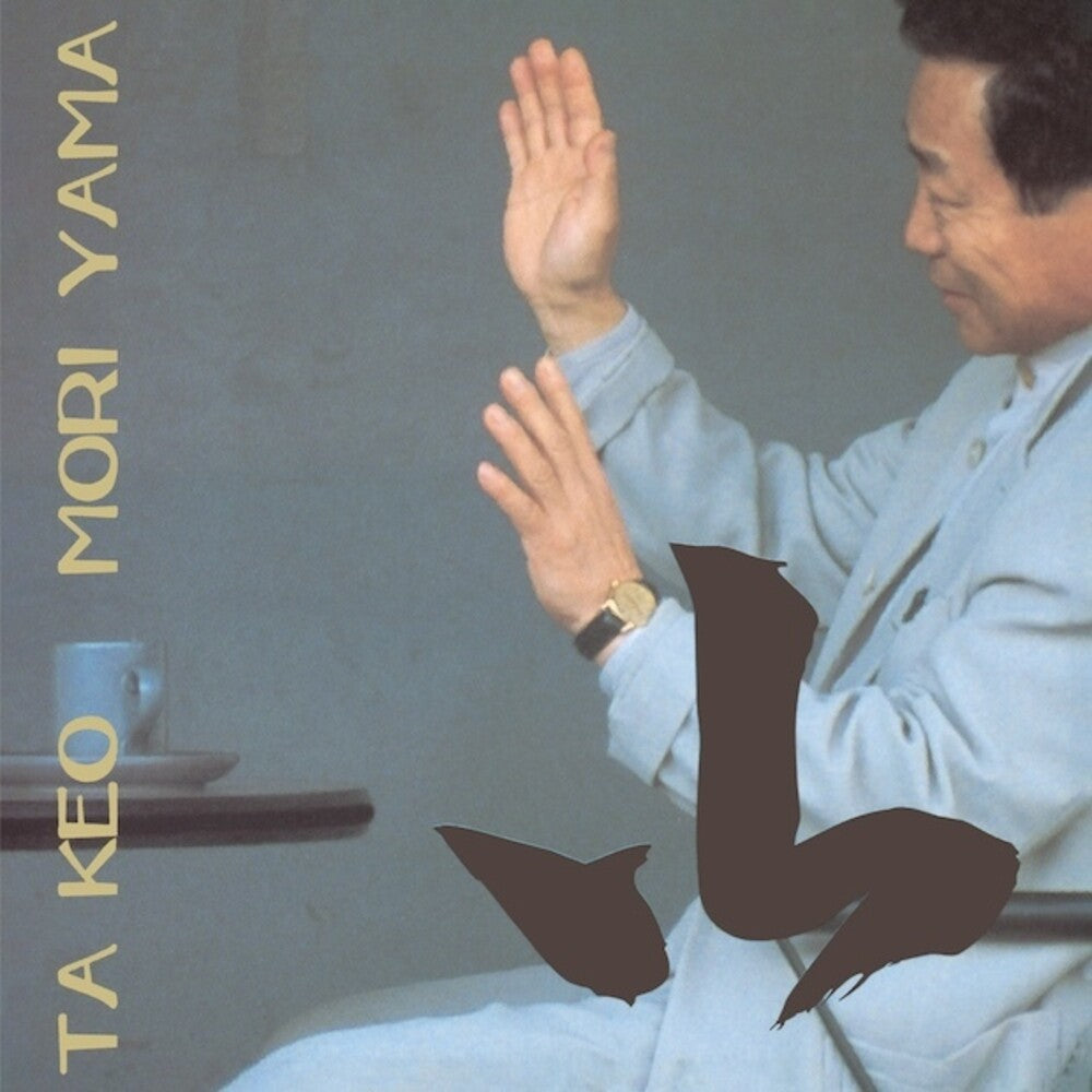 Pre-Order: Yama [LP] Vinyl Record