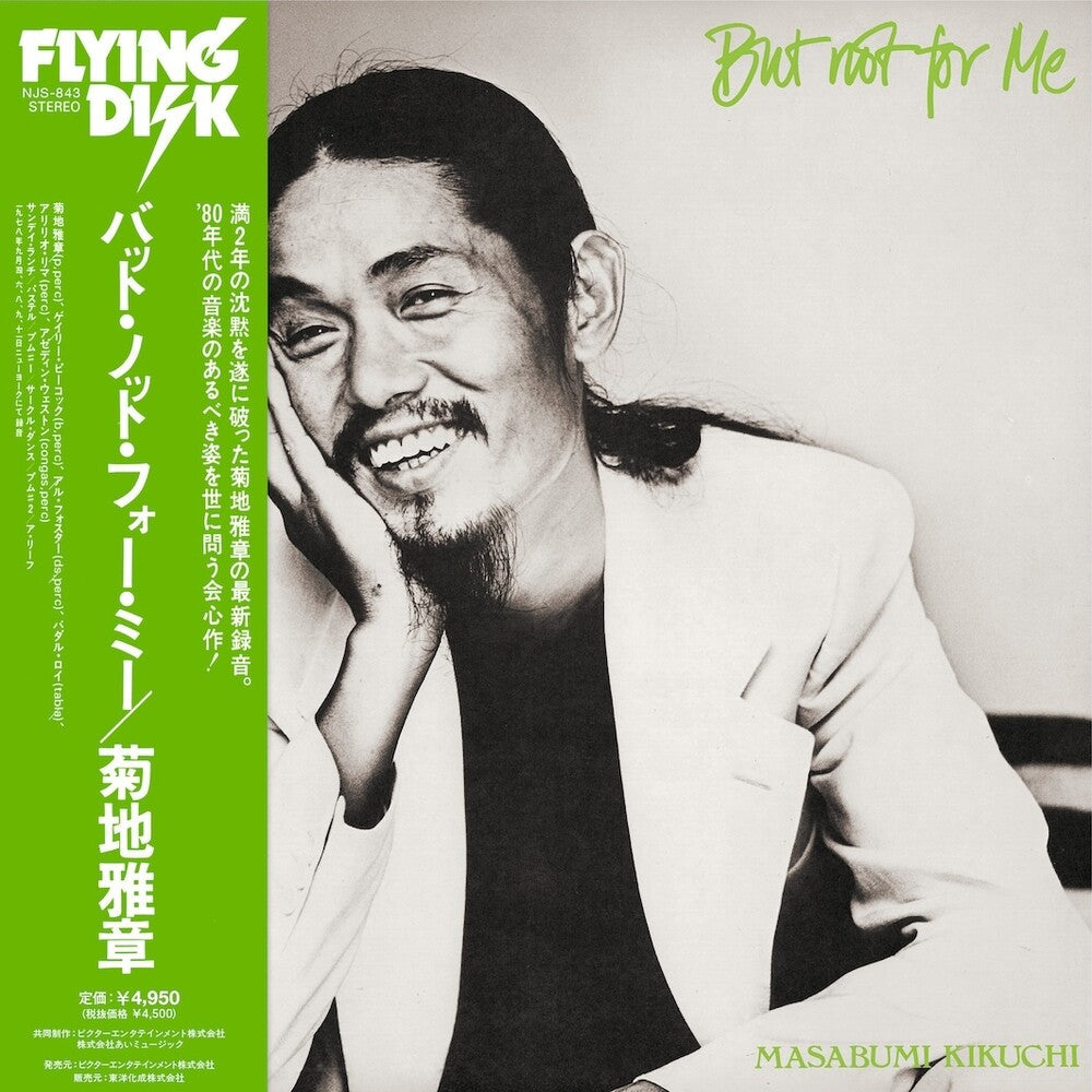 Masabumi Kikuchi - But Not For Me [LP] Vinyl Record