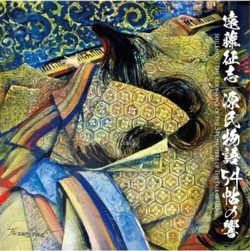 Resonance Of The 54 Chapters Of The Tale Of Genji [LP] Vinyl Record