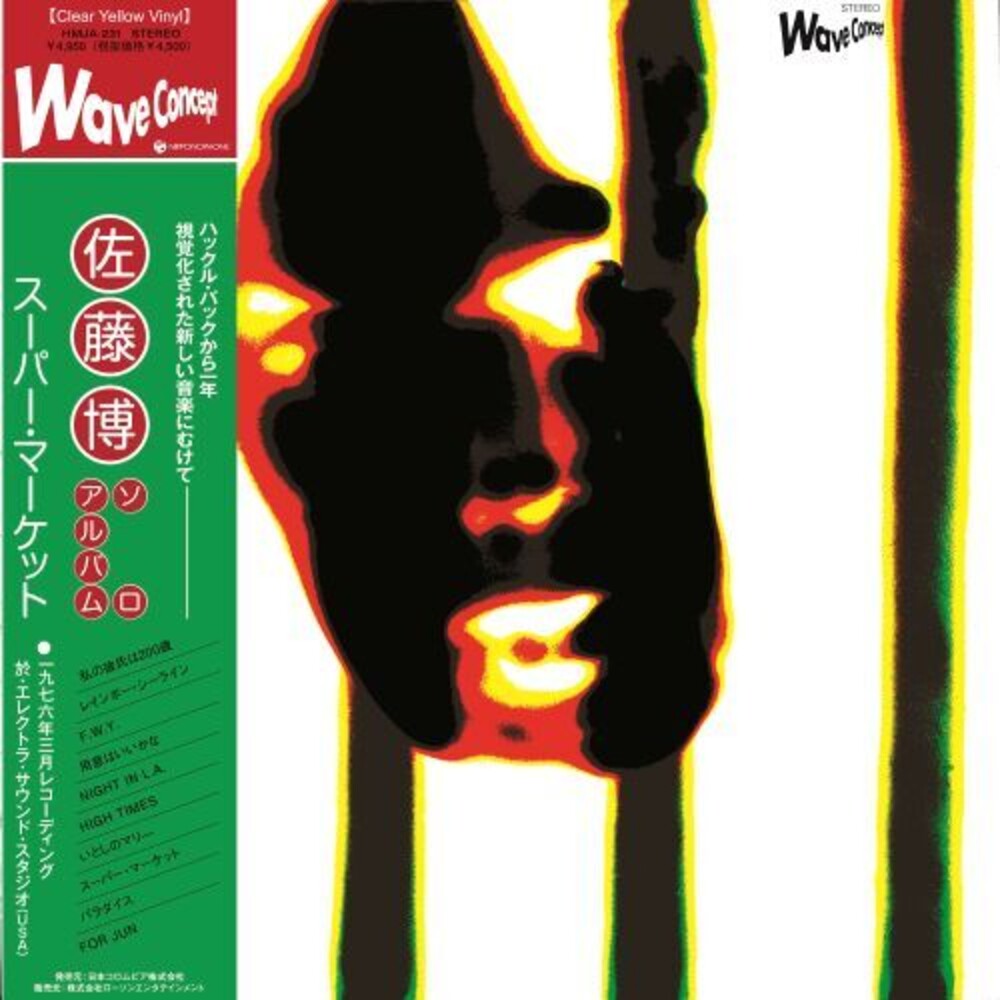 Super Market [Clear Vinyl] (Ylw) Vinyl Record