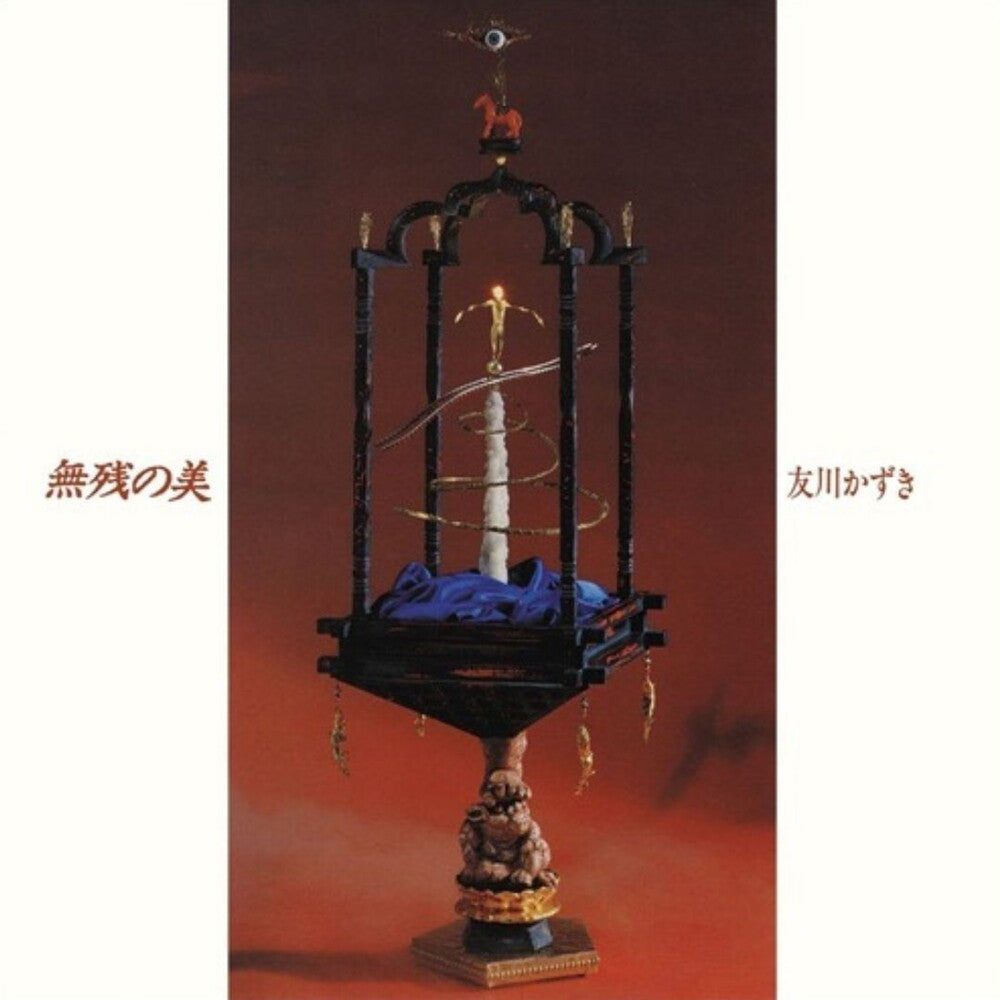 Muzan No Bi (Beauty Without Mercy) [Reissue] Vinyl Record