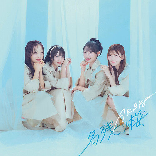 Akb48 - Nagorizakura - Music CD