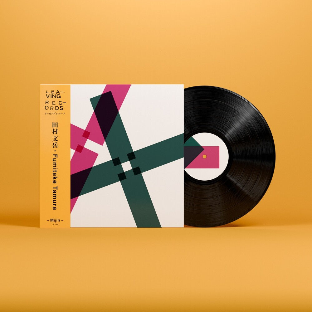 Mijin [LP] Vinyl Record