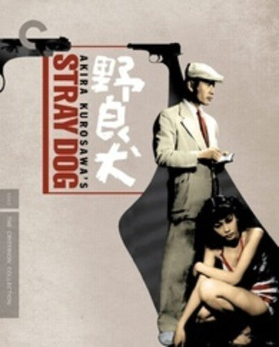 Criterion Collection - Stray Dog - UHD
