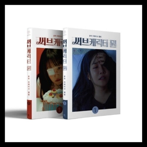 Younha - Sub Chracter One - Music CD