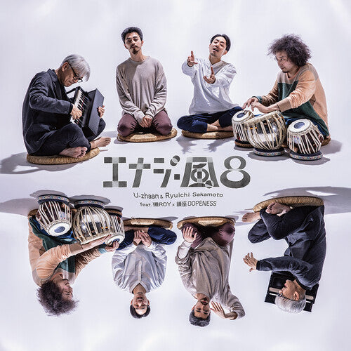 U-zhaan / Sakamoto / Tamaki Roy / Chinza Dopeness - Energy Flo - Vinyl Record