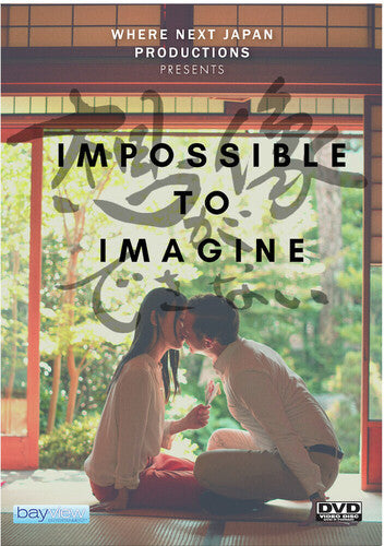 Impossible To Imagine - Impossible To Imagine - DVD