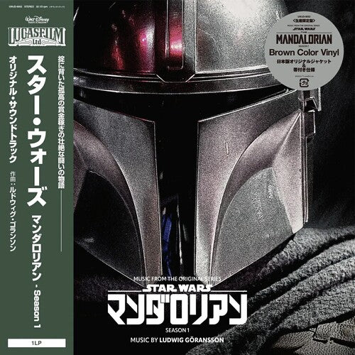 Goransson,ludwig - Music From The Mandalorian: S1 - O.s.t. - Brown - Vinyl Record