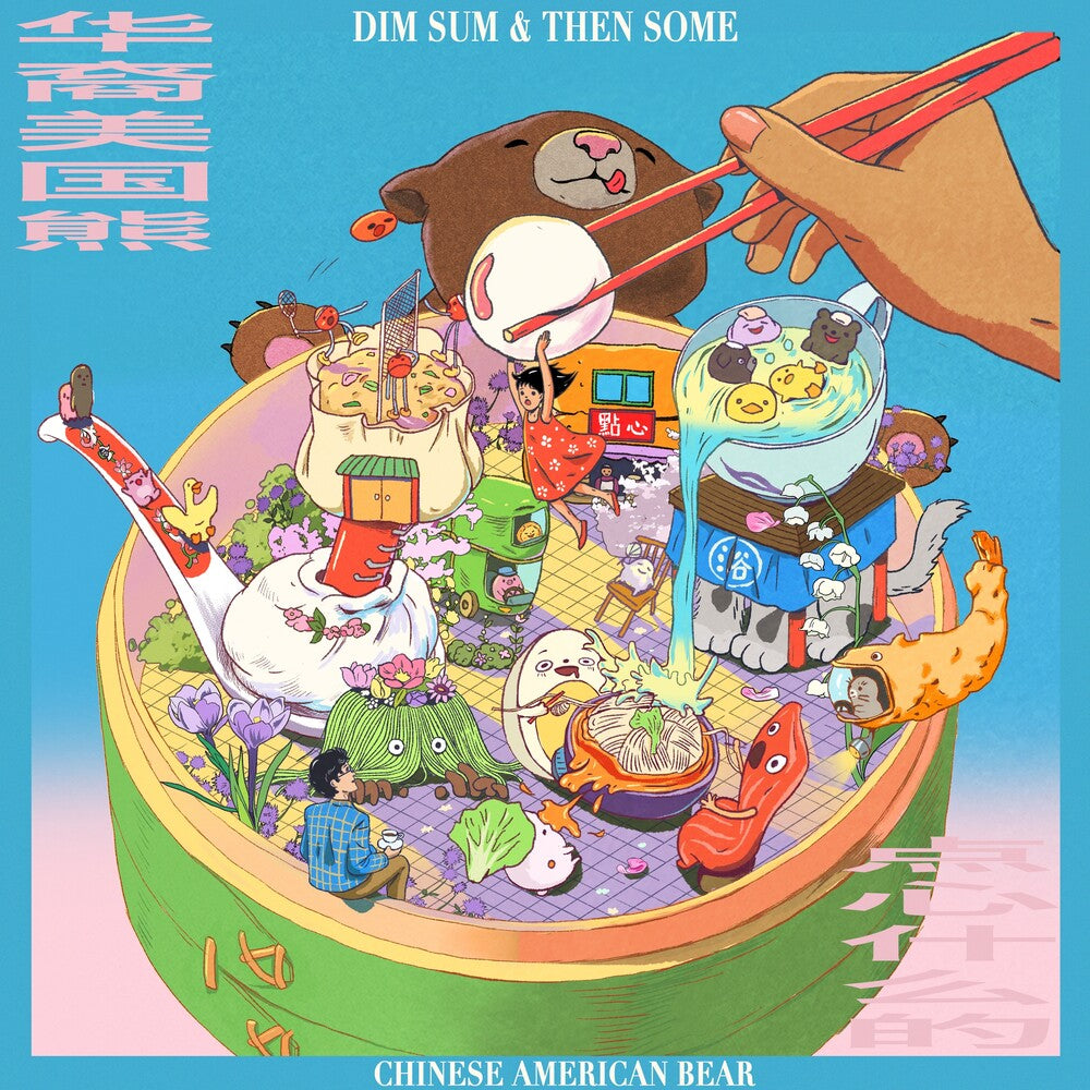 Dim Sum & Then Some (Uk) Music CD