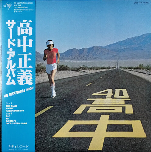 Takanaka,masayoshi - An Insatiable High - Yellow Vinyl - Vinyl Record