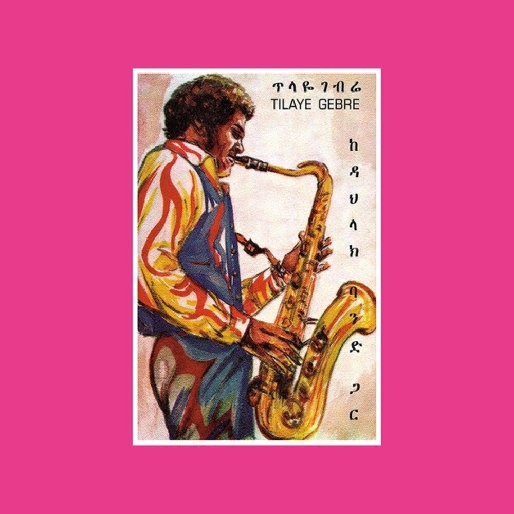 Tilaye's Saxophone With The Dahlak Band [LP] Vinyl Record