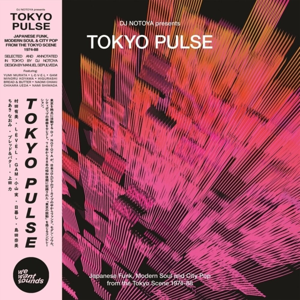Tokyo Pulse: Japanese Funk Modern & City Pop / Var Music CD