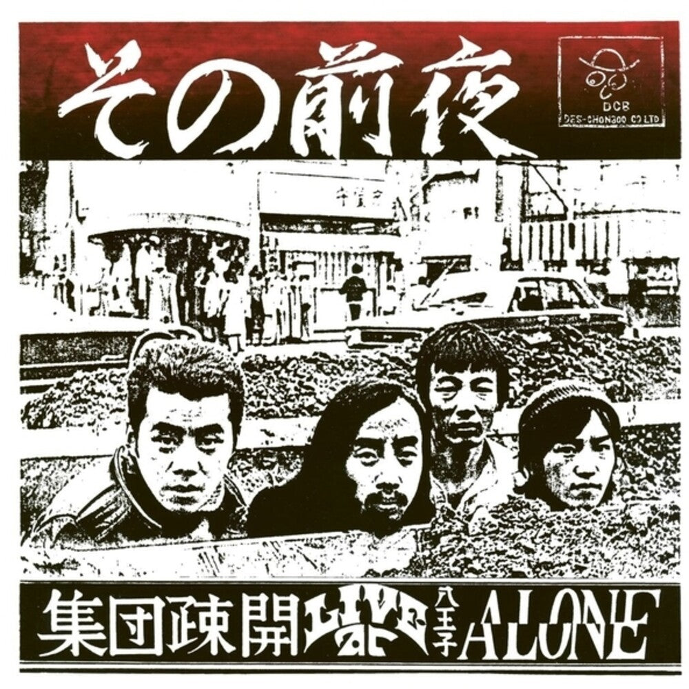 Sono Zenya: Live At Hachioji Alone [LP] Vinyl Record