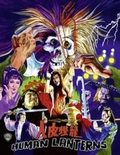 Human Lanterns - Human Lanterns - Blu-ray