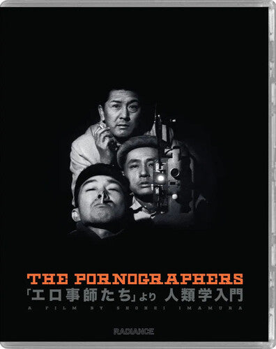 Pornographers - Pornographers - UHD