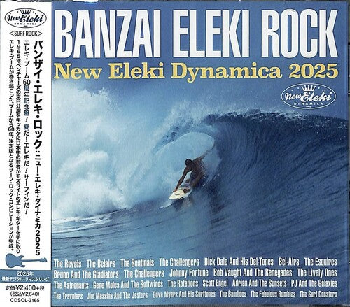 Banzai Eleki Rock: New Eleki Dynamica 2025 / Var - Banzai Eleki Rock: New Eleki Dynamica 2025 / Var - Music CD