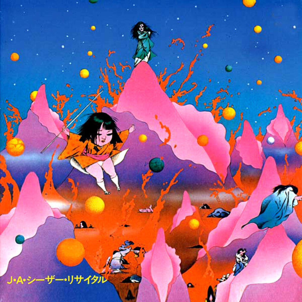Pre-Order: Kokkyo Junreika [Remastered] Vinyl Record
