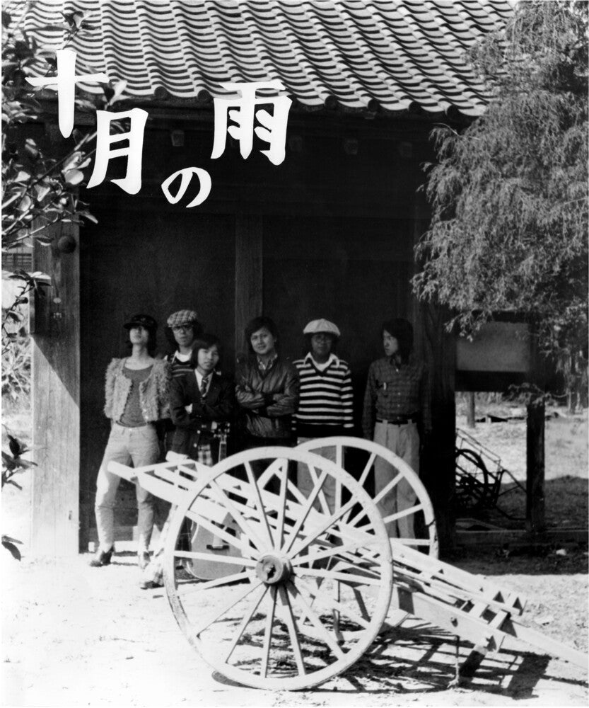 Nishigaito Kenchiku - Jugatsu No Ame [With Booklet] [Reissue] Vinyl Record