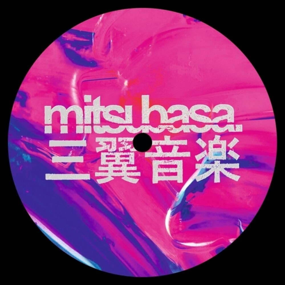 Blessing Ep (Ep) [12" Vinyl] Vinyl Record