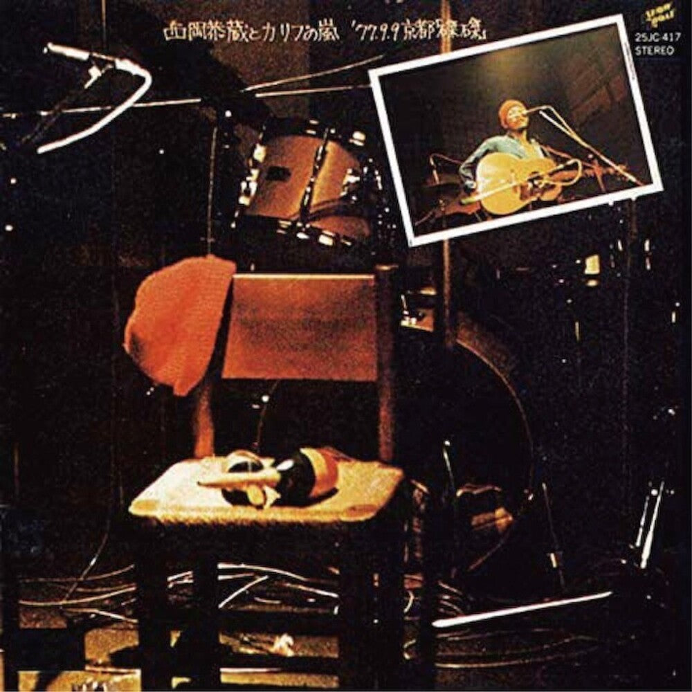 77.9.9 Kyoto Taku Taku [LP] Vinyl Record